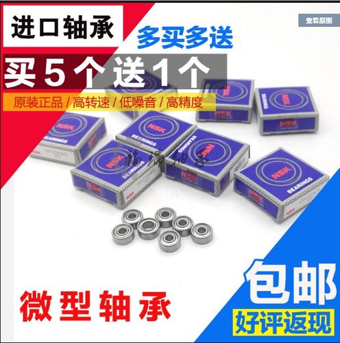 进口不锈钢轴承S6700ZZ S6701ZZ S6702 S6703 S6704ZZ S6705ZZ