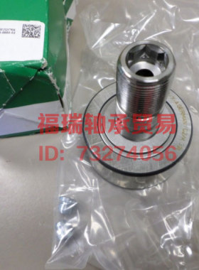 德国进口INA滚针螺栓型滚轮轴承KR16 19 22 26 30 32 35-X-PP-A