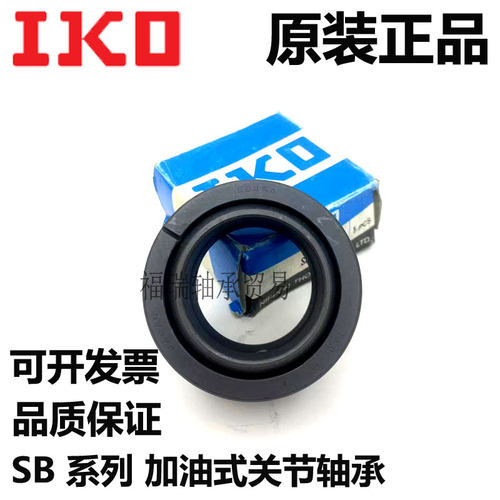 日本进口IKO关节轴承SBB8 10 12 14 16 20 22 24 28 32 36 40-2RS