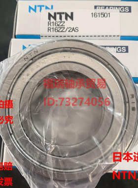 日本进口高速轴承R16ZZ 内径25.4外径50.8高12.7  25.4*50.8*12.7