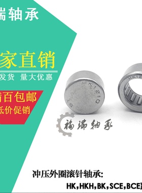 冲压外圈滚针轴承TA1815/1820/1825/2015/2020/2025/2030