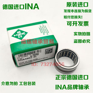 4914 4913 RNA4912 4916 4917 4915 德国进口INA滚针轴承NA