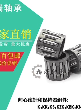 K081208/081210/091210/091213滚针轴承