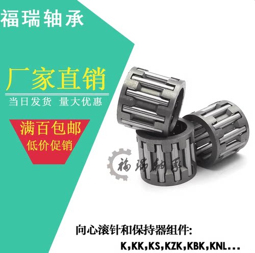 K071008/071010/081108/081109/081110/081113滚针轴承