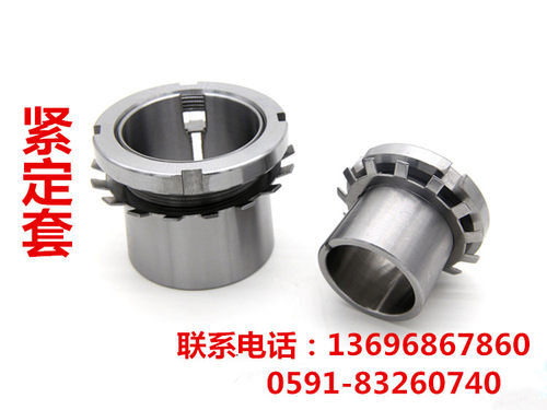轴承紧定套锁套衬套H2310内径45高度55MM 配轴承2310K 22310K等