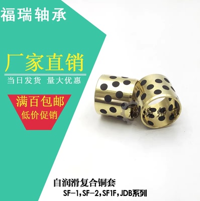 JDB162215 162216 162220固体镶嵌石墨自润滑铜套轴承含油轴套