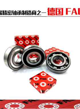 进口轴承FAG6026 6028 6030 6032 6034 6036 6038 MC3-2Z高温高速