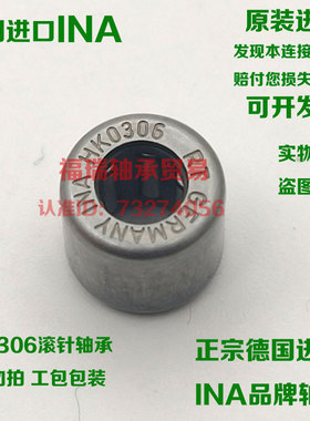 德国进口INA滚针轴承HK0306 HK0408 HK0509 HK0608 HK0609 HK0709