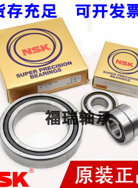 日本进口 角接触轴承 7910 7911 7912 7913 7914 C/AC/CTYNSULP4