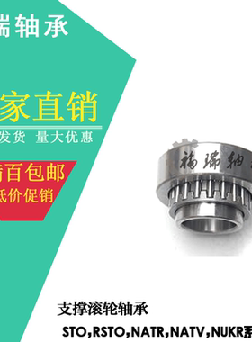 支承滚轮滚针轴承STO/NAST 6 8 10 12 15 17 20 25 30 35 40 45ZZ