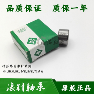 德国INA进口滚针轴承HK20X27X25 HK202725 20*27*25 TA2025