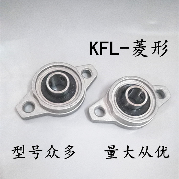 锌合金立式卧式轴承座KP08 KFL000 001 002 003 FL004 FL005 006-封面