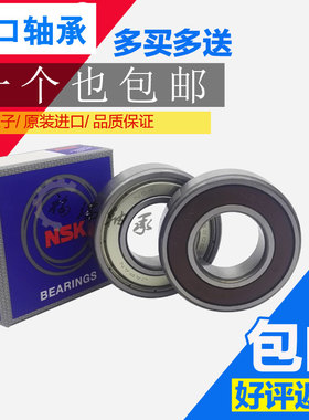 日本进口电机轴承6014 6015 6016 6017 6018 6019 6020-ZZ-DDU