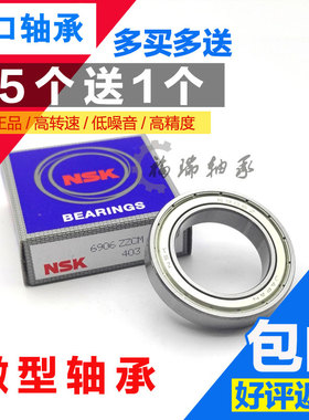 日本进口轴承16100 16101 16001 16002 16003 16004 16005Z ZZ