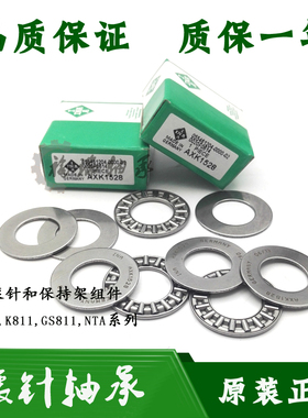 德国INA 平面推力滚针轴承TC1423 NTA1423[22.23*36.5*1.984]TRA