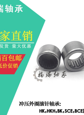 滚针轴承HK06X12X08 HK061208 06*12*08 7941/6