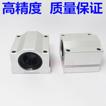 直线箱式滑块轴承SC 8 10 12 13 16 20 25 30 35 40 50 SCS UU