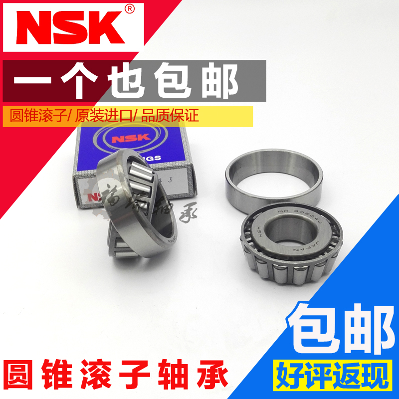 五菱荣光 东风小康汽车差速器轴承 32008X1WC 30306X2B 30305X2B