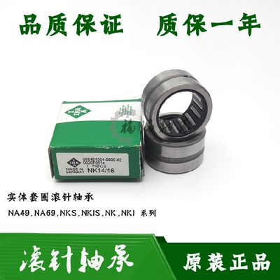 德国进口INA满装滚针轴承RNAV4008 4009 4010 4011 4012 4013