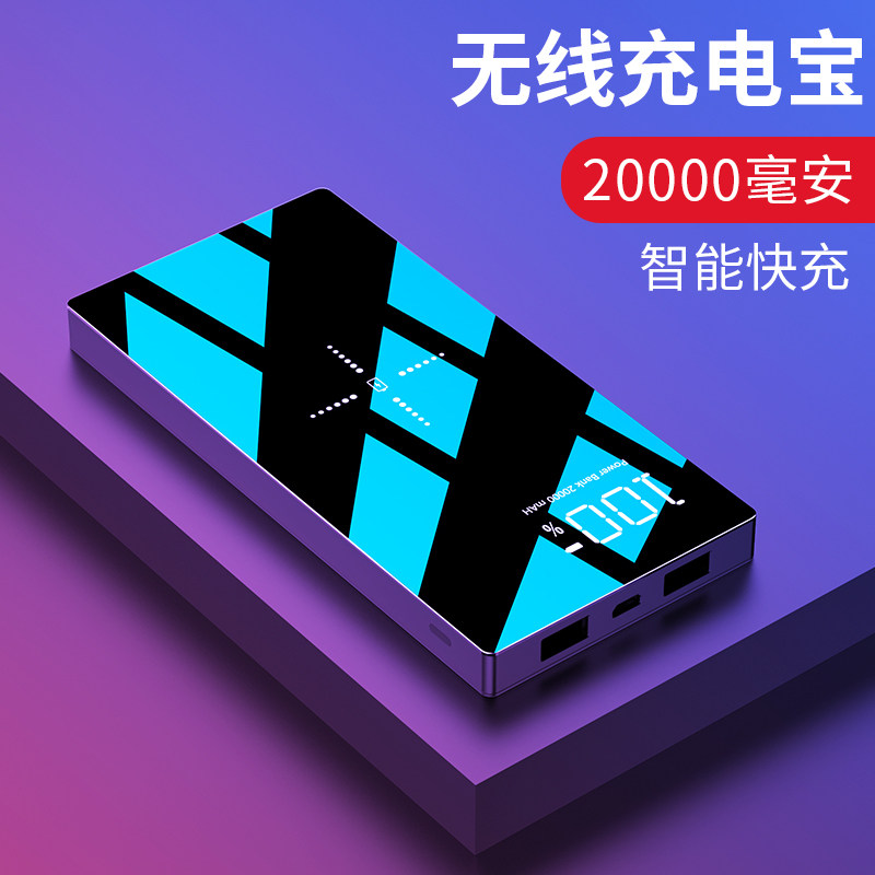 Figure CD Wireless charging treasure 20000 Ma capacity Fast charging apply Apple Huawei millet 8vivo Samsung mobile phone currency ultrathin Portable move source solar energy quality goodsin the 3C Digital Accessories, Mobile Power  category - from Buy2taobao.com to provide professional Taobao agent buy service