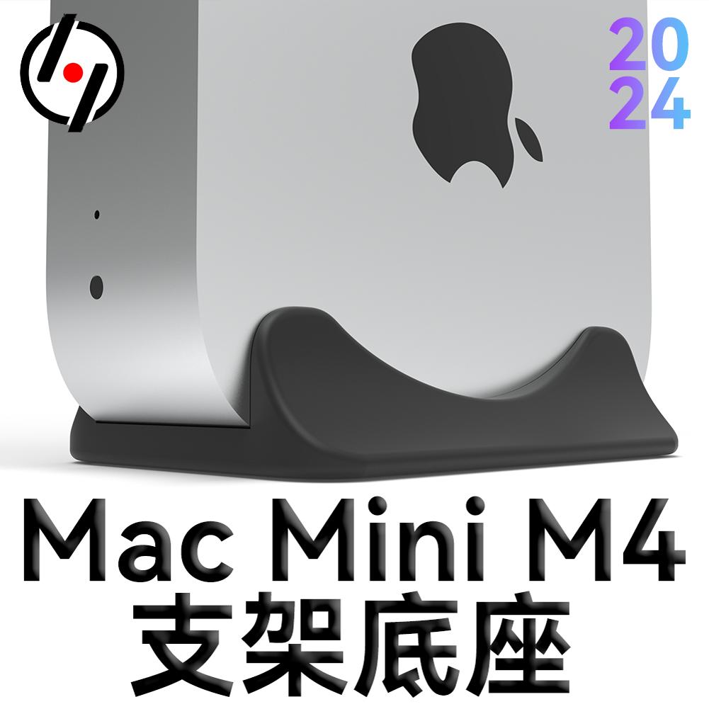新款MacMiniM4立式支架底座