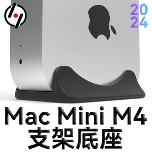 新款Mac Mini M4桌面立式主机支架底座易于开机散热节约空间