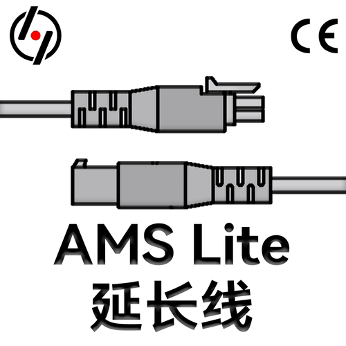 拓竹AMSlite延长线支持A1系列