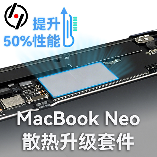 Neo高效散热升级性能满血释放