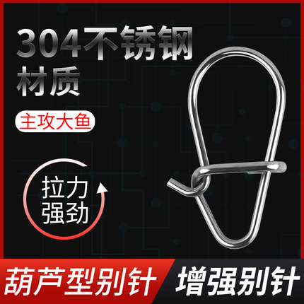 100枚路亚葫芦形别针加强连接器微物八字环别扣钓鱼专用转环通用