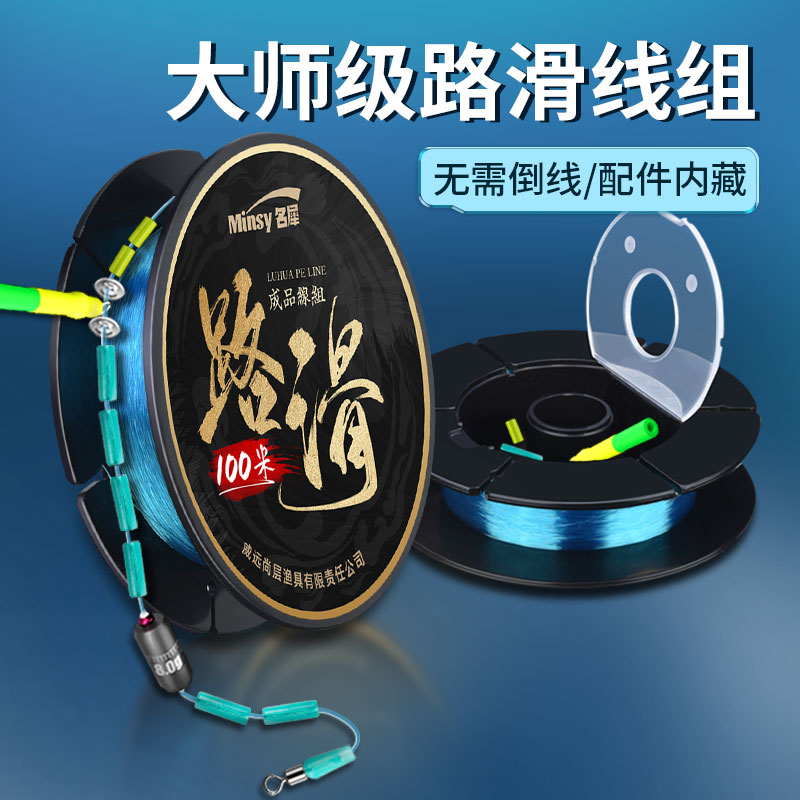 100米路滑线组成品免倒线