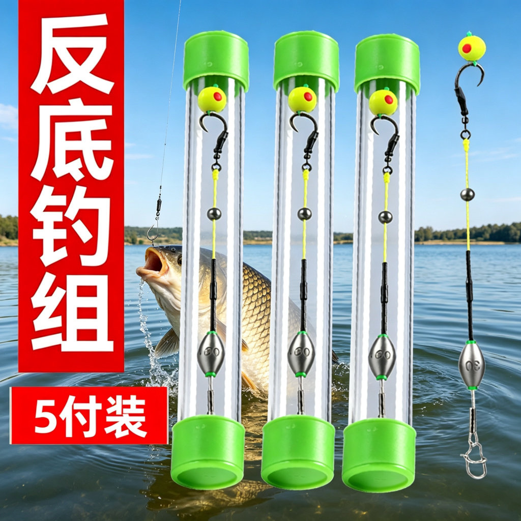 亿战狮欧鲤反底大物浮球钩套装