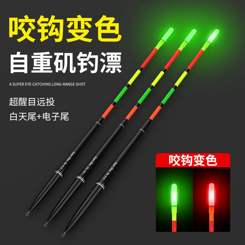 一点红远投矶钓立漂大物变色醒目