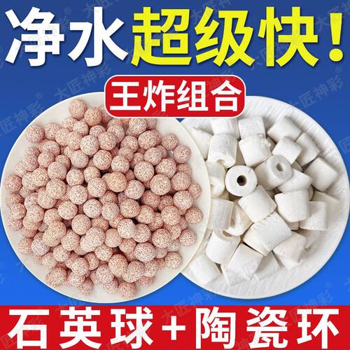 大匠神彩鱼缸过滤材料