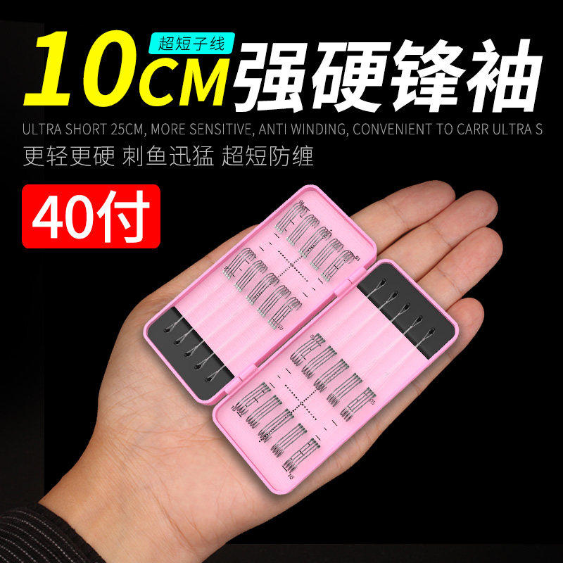 一点红超短子线双钩防缠绕鱼钩