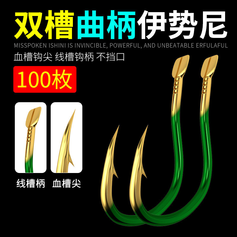 双血槽钨钢曲柄伊势尼大物钩
