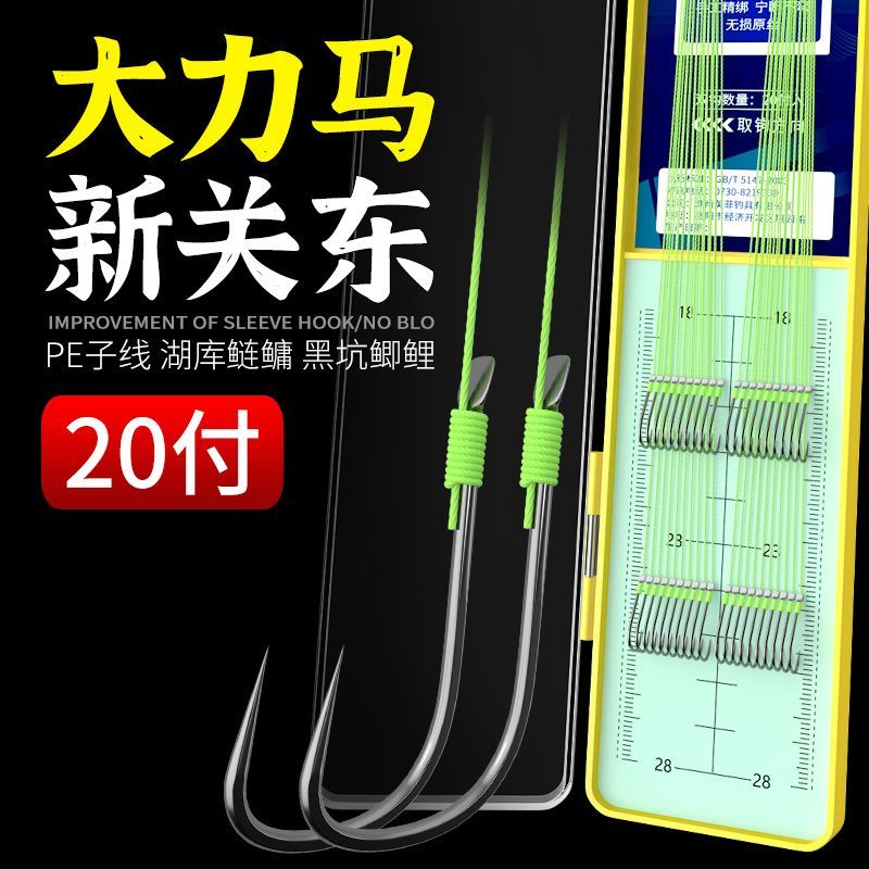 新关东鱼钩大力马子线双钩成品pe线大马力绑好防咬线鲢鳙子线无刺