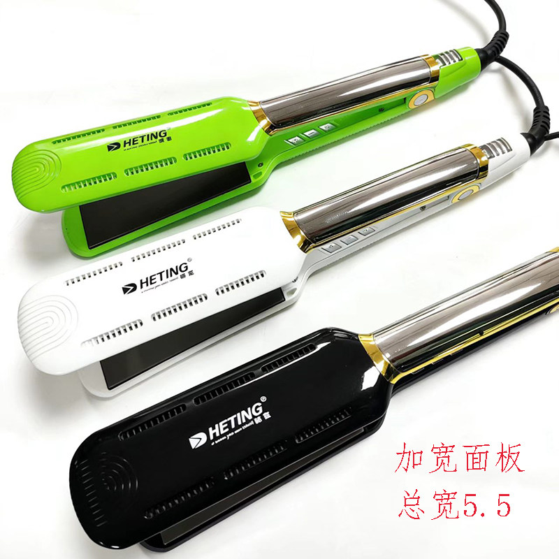 赫庭电夹板719拉直板加宽板5.5大号理发店离子烫专用快速直发家用