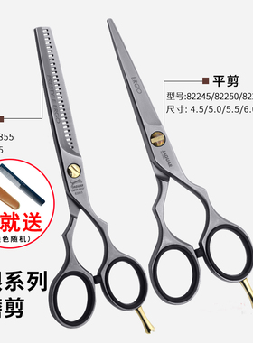 丛林豹剪刀金眼自磨剪德国正品5.5寸6寸平剪牙剪套装82255 83855