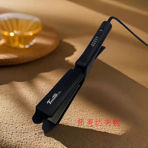 电夹板拓美达301 606快速拉直剪刀夹板家用理发店边沿齿梳直板夹