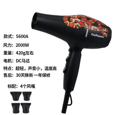 火之凤5600A造型吹风机变频发廊理发店专用超轻静音白色珊瑚蛇