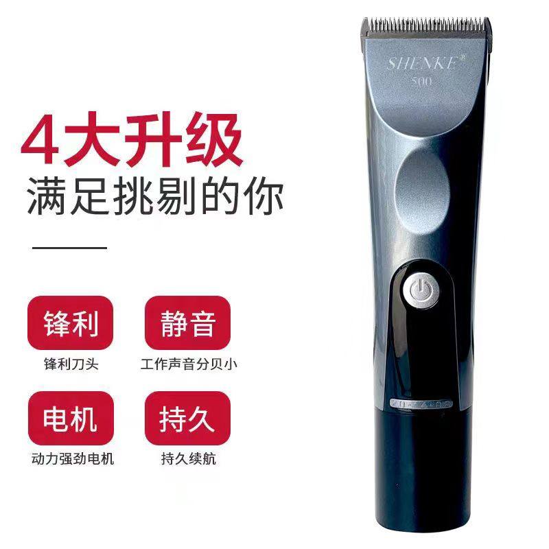 申科500理发器电推剪儿童大人通用充电器电动推子专业家用款发廊