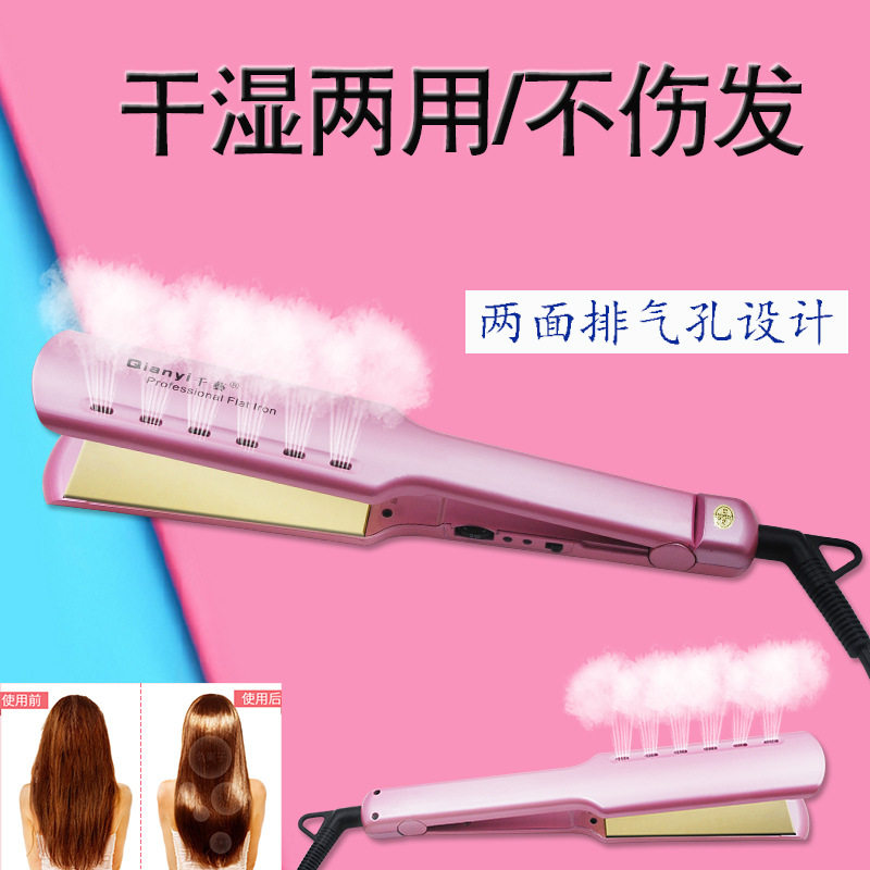 千艺夹板1042宽拉直板直发器电夹板钛合金陶瓷负离子不伤发理发店