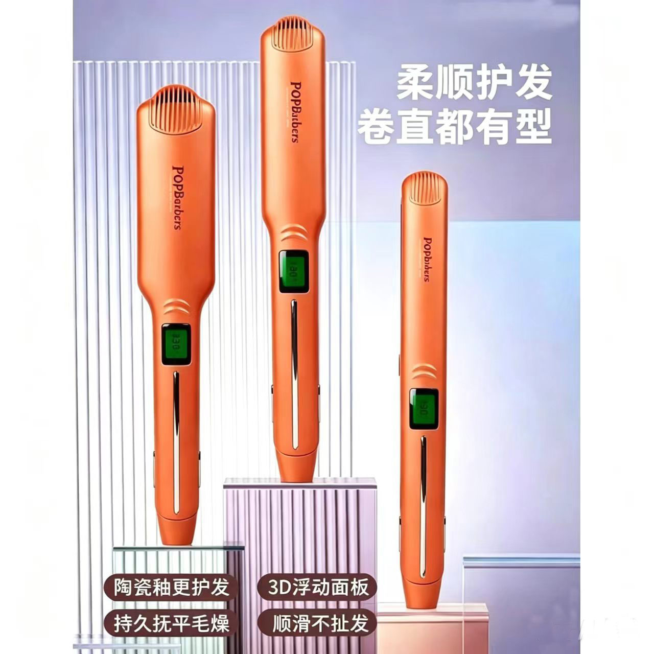 芭铂斯电夹板离子烫高温夹板理发店影楼快速拉直专用P13大号夹板