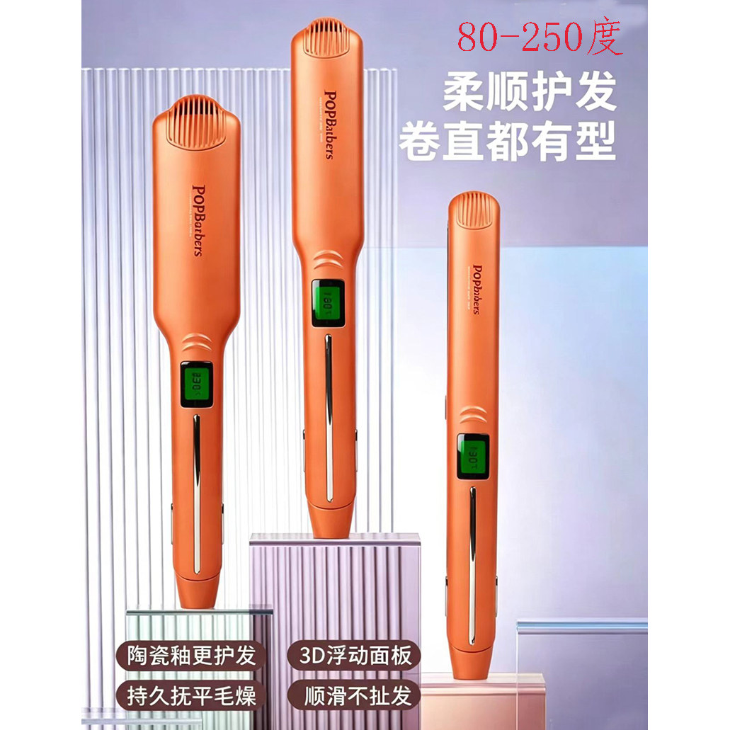 芭铂斯电夹板离子烫高温夹板理发店影楼快速拉直专用P13大号夹板