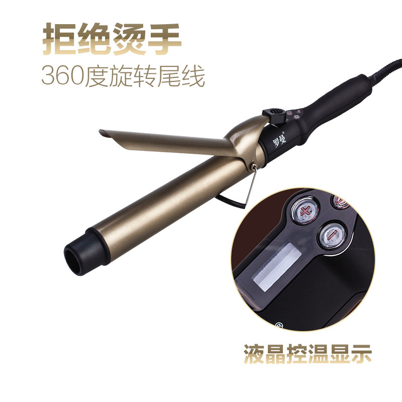 罗曼加长款陶瓷卷发棒