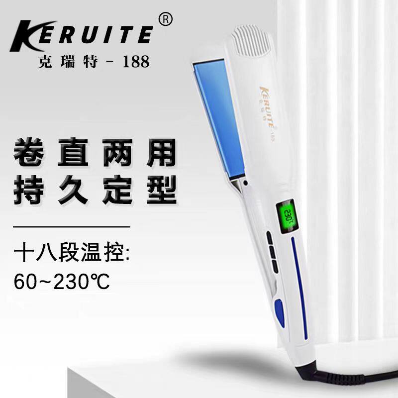 克瑞特夹板直发器专业发廊化妆造型低温夹板188弧形夹板卷直两用