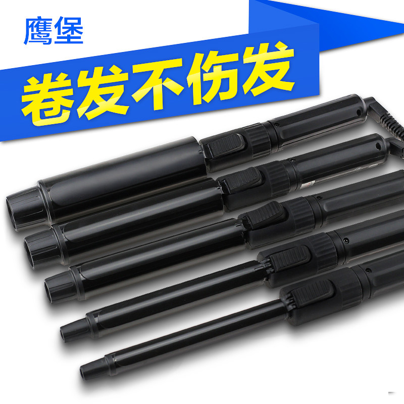 鹰堡迷你影楼卷发器