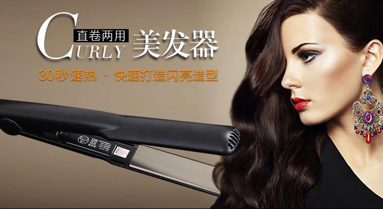 鹰堡夹板特快高级拉直板直发器直卷两用电夹板JPA044 048不伤发