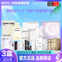 mos草莓酸奶mos白芸豆黑咖啡pugee冰岛面膜mos美白月亮饮mos黑咖
