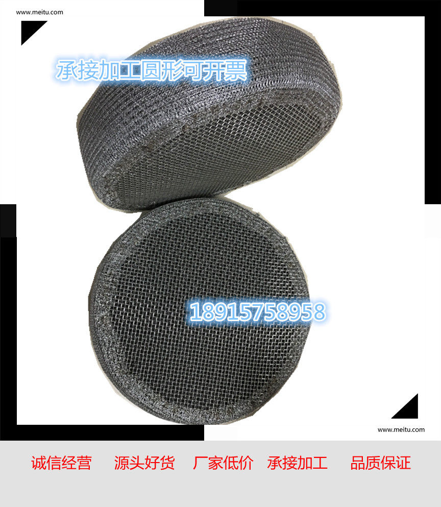 板式不锈钢丝网除沫器丝网除雾器捕沫器油烟过滤器承接加工热卖